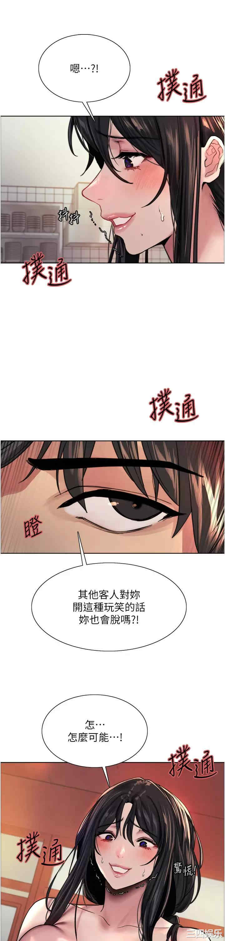 色轮眼