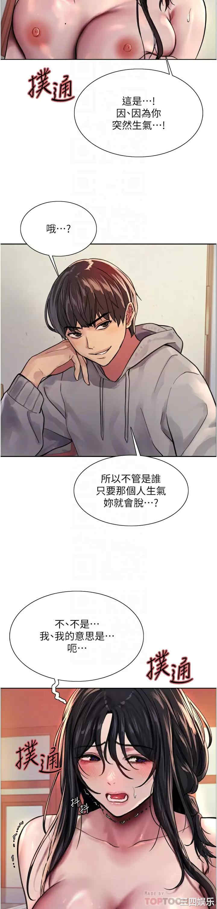 色轮眼
