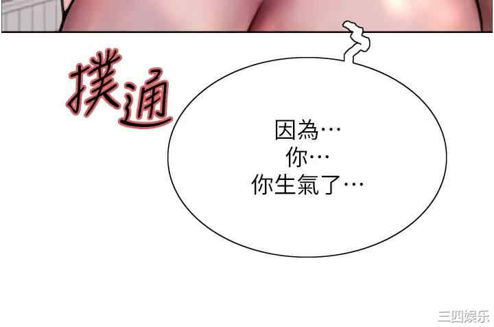 色轮眼