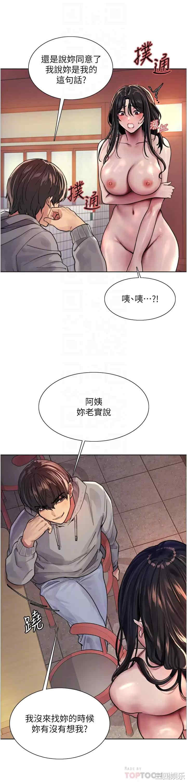 色轮眼
