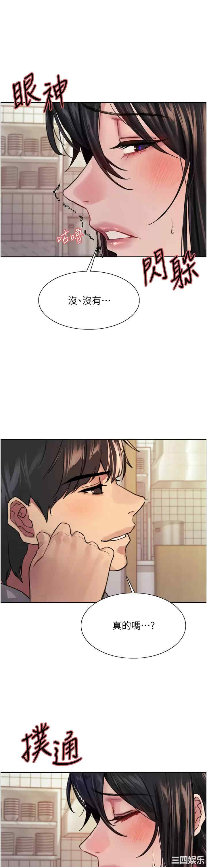 色轮眼