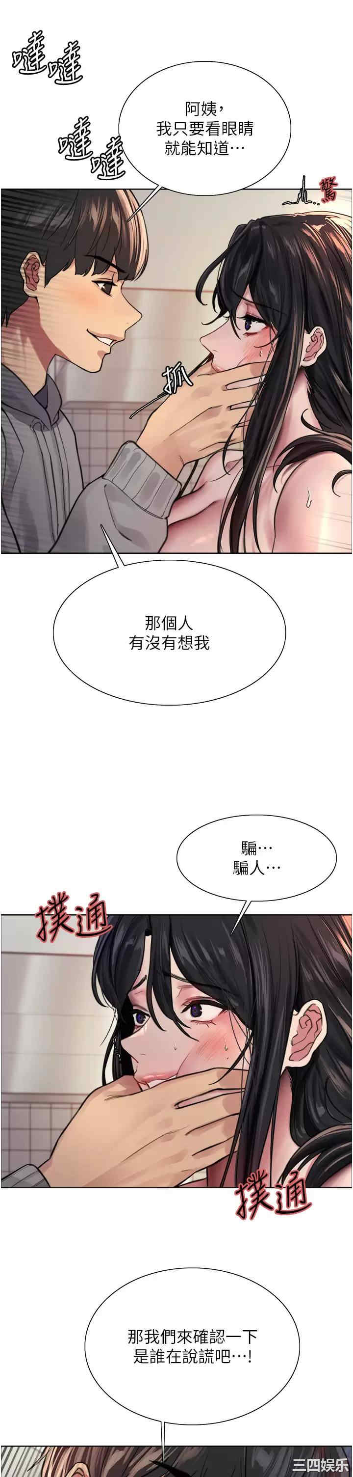 色轮眼