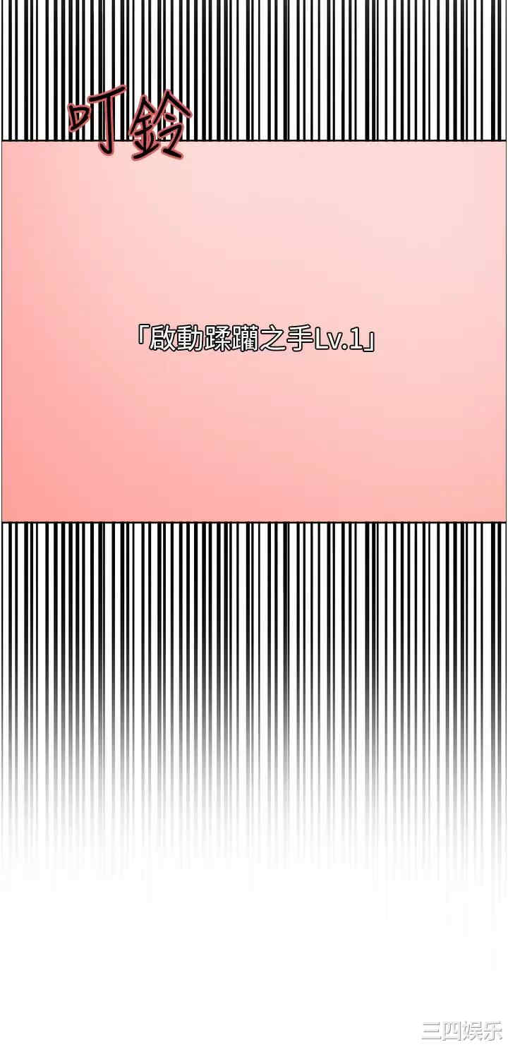 色轮眼