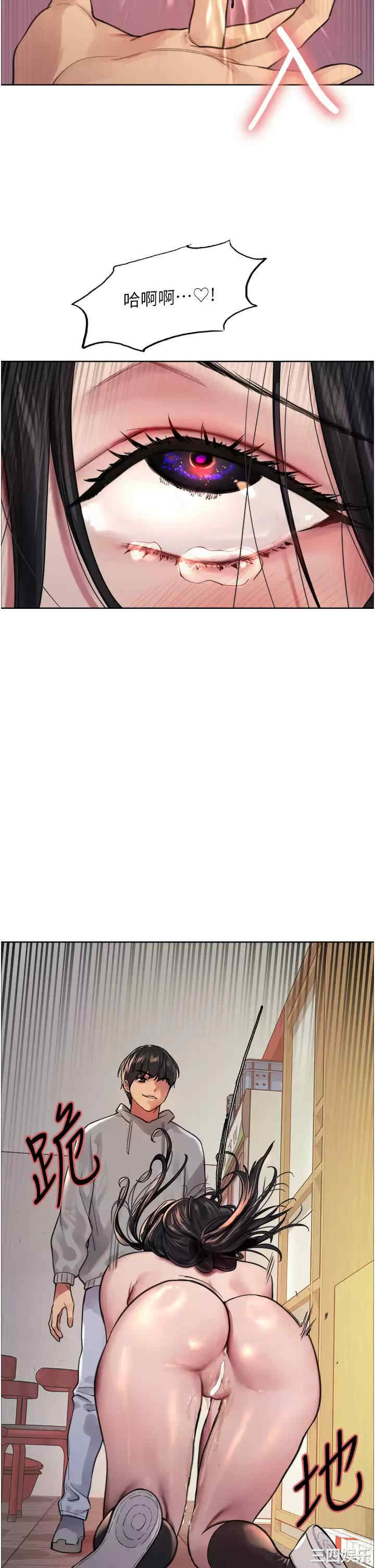色轮眼