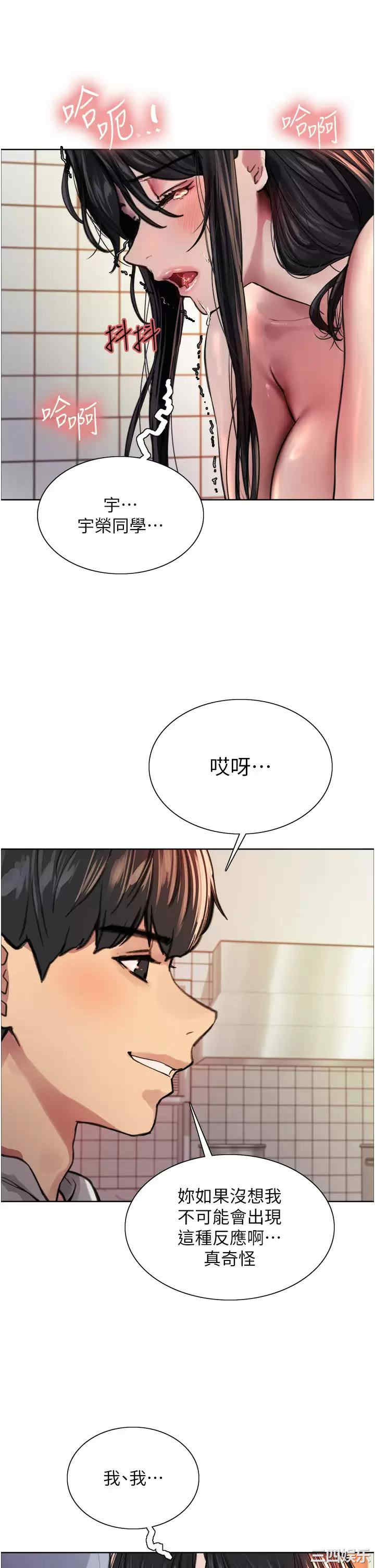 色轮眼