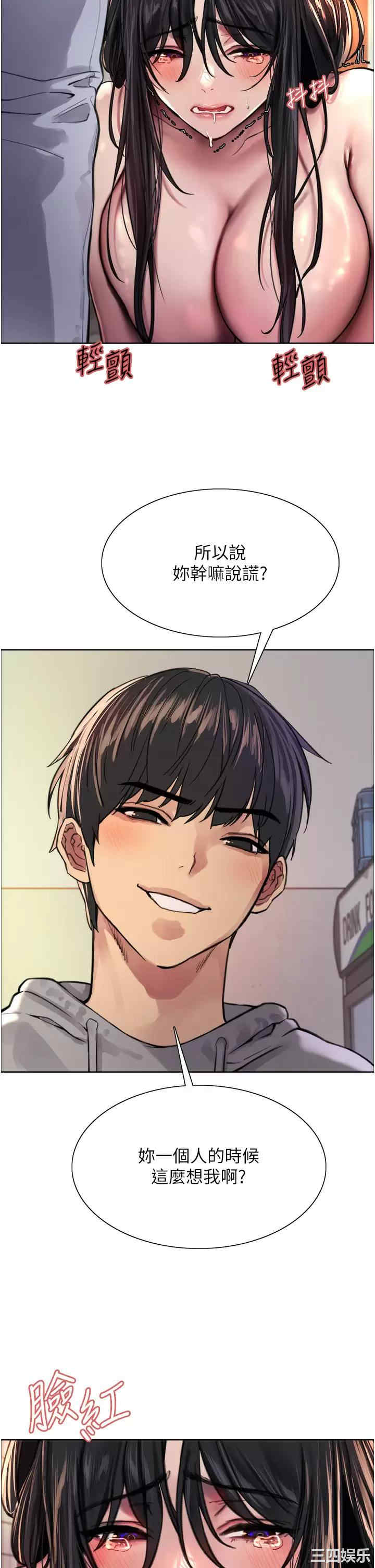 色轮眼