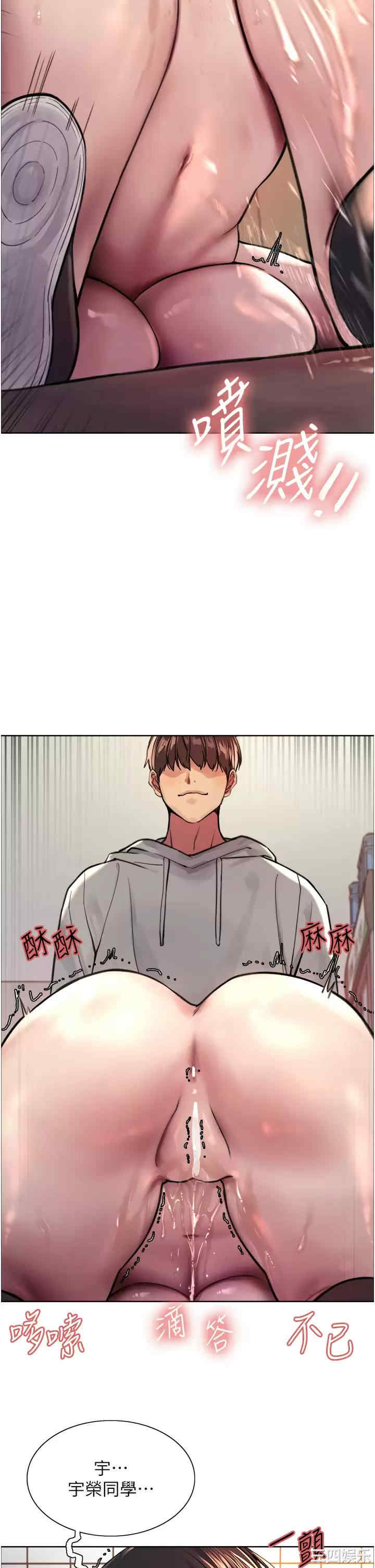 色轮眼