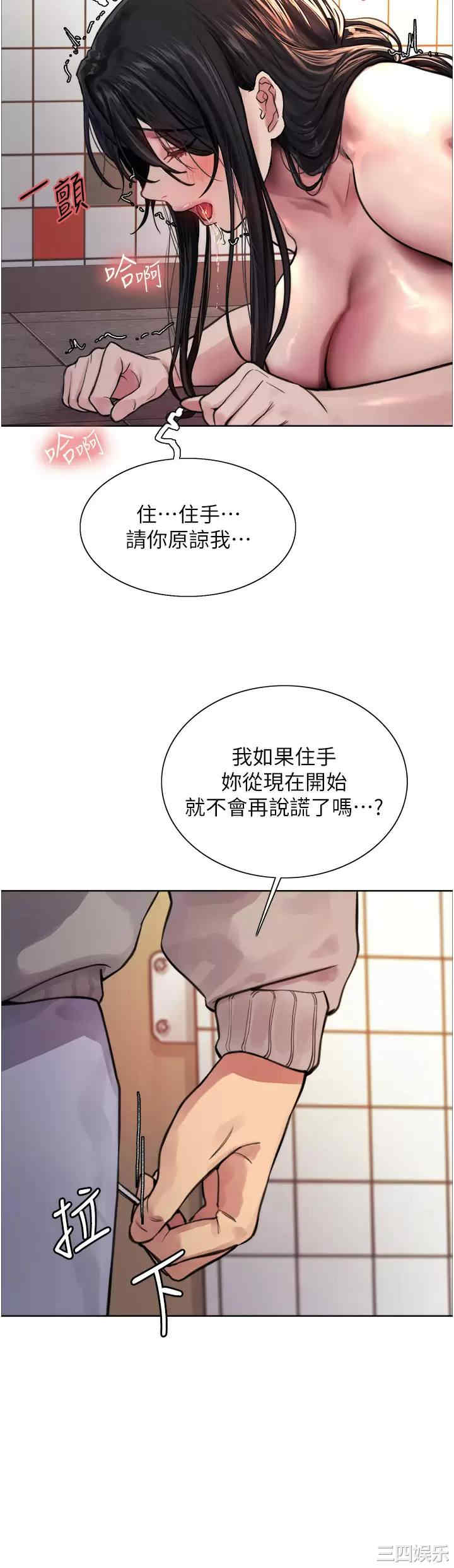 色轮眼