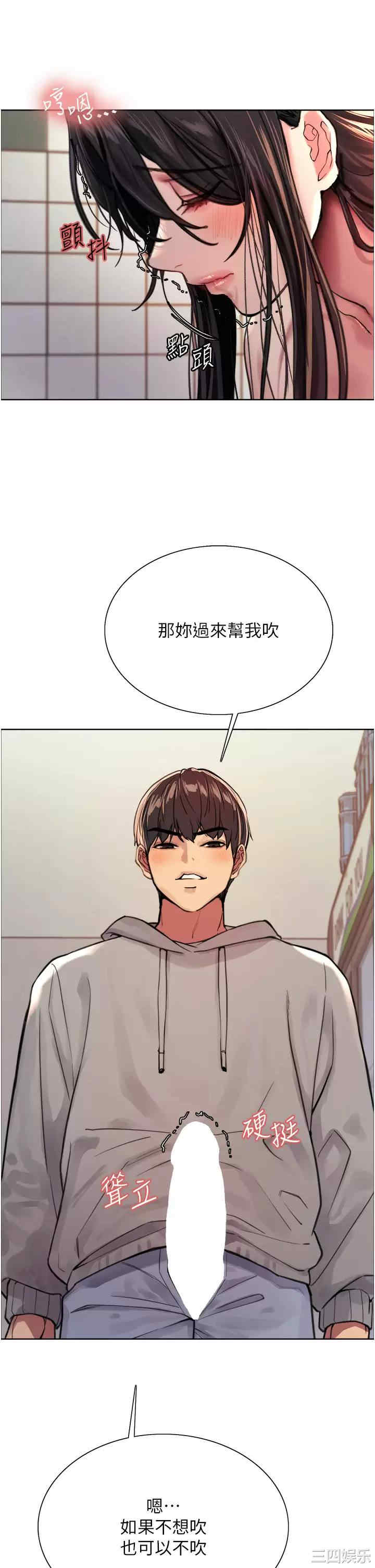 色轮眼