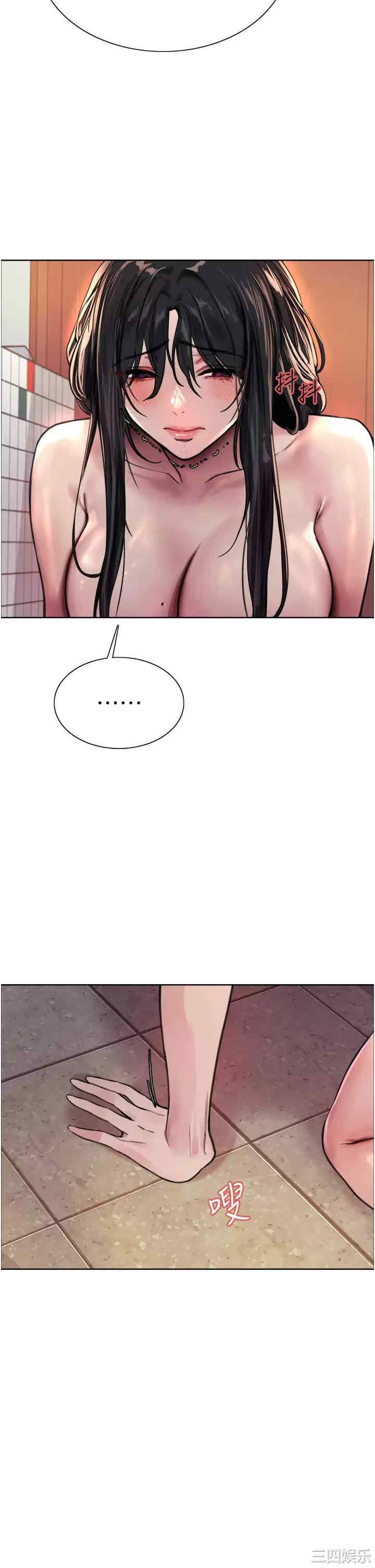 色轮眼