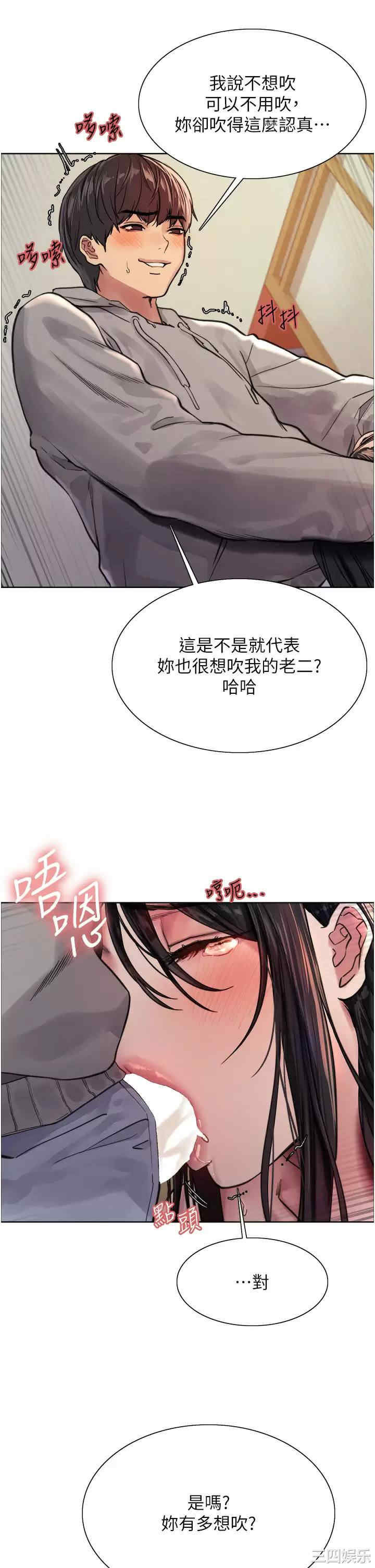 色轮眼