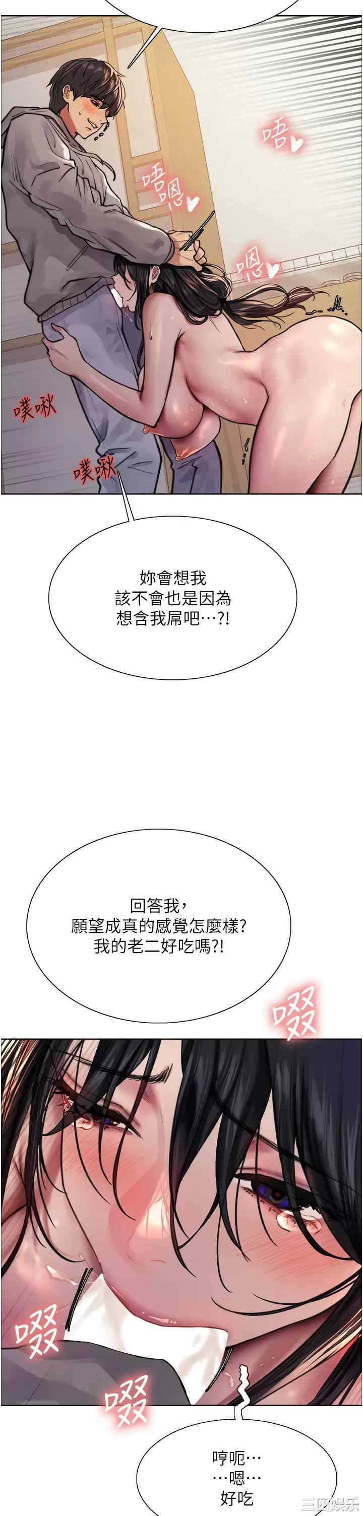 色轮眼
