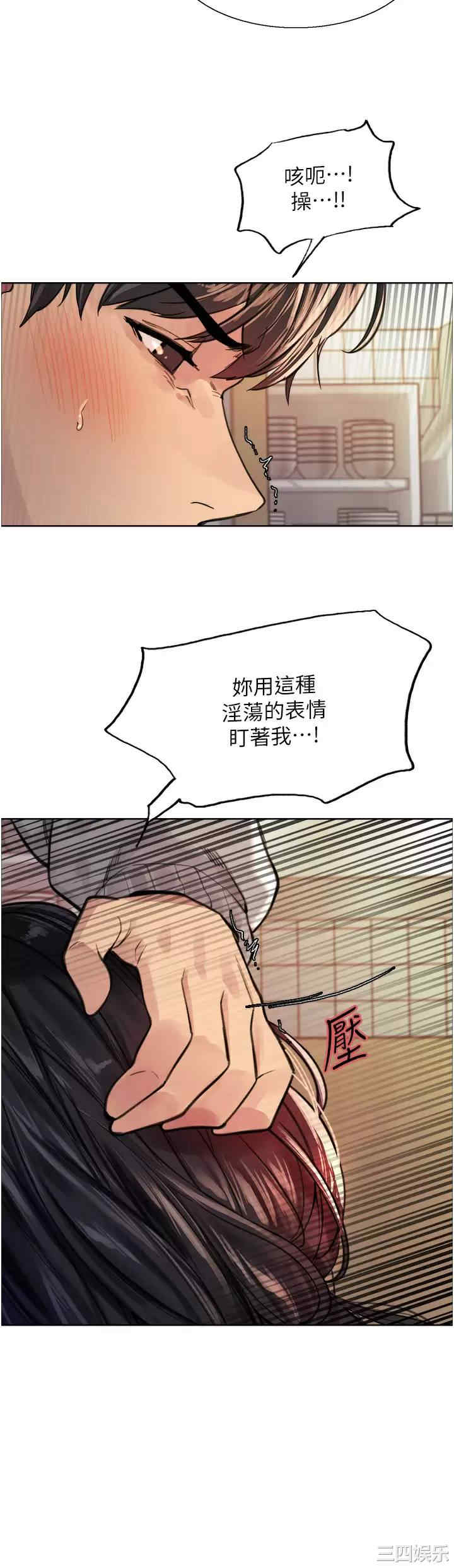 色轮眼