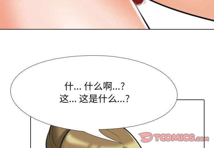 同事换换爱
