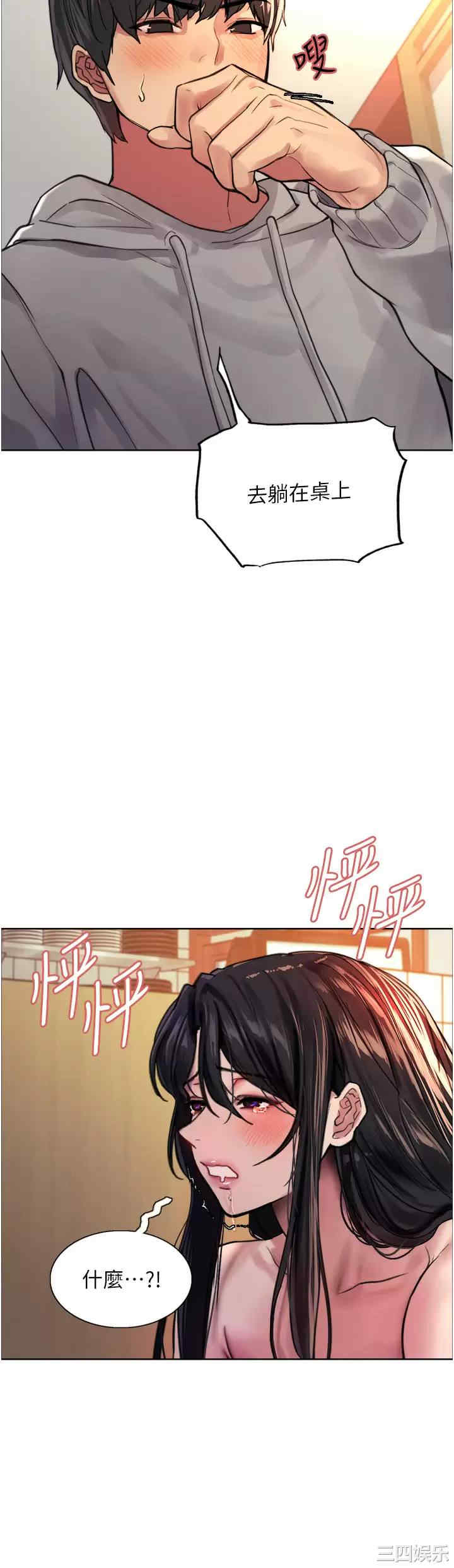 色轮眼
