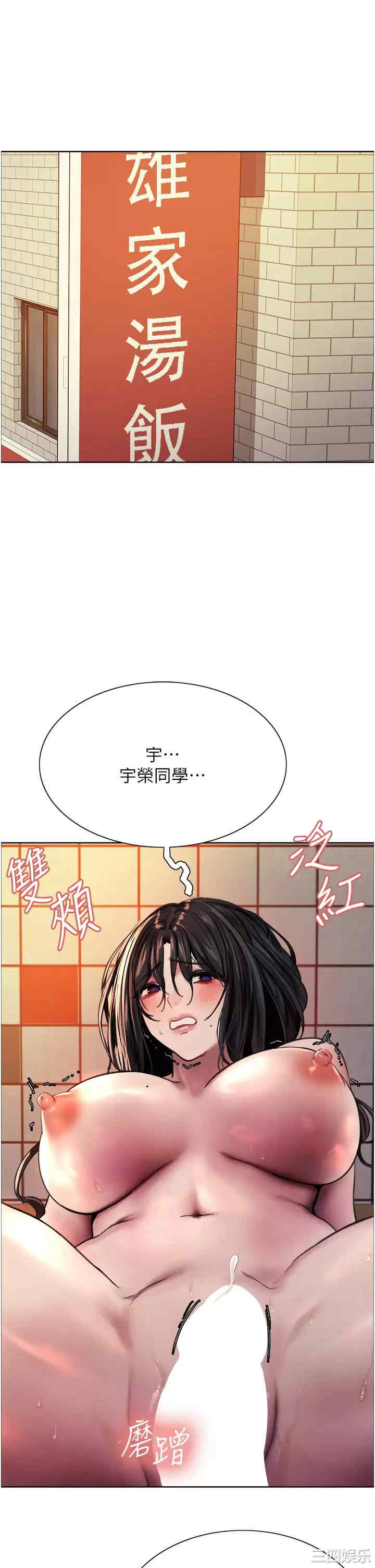 色轮眼