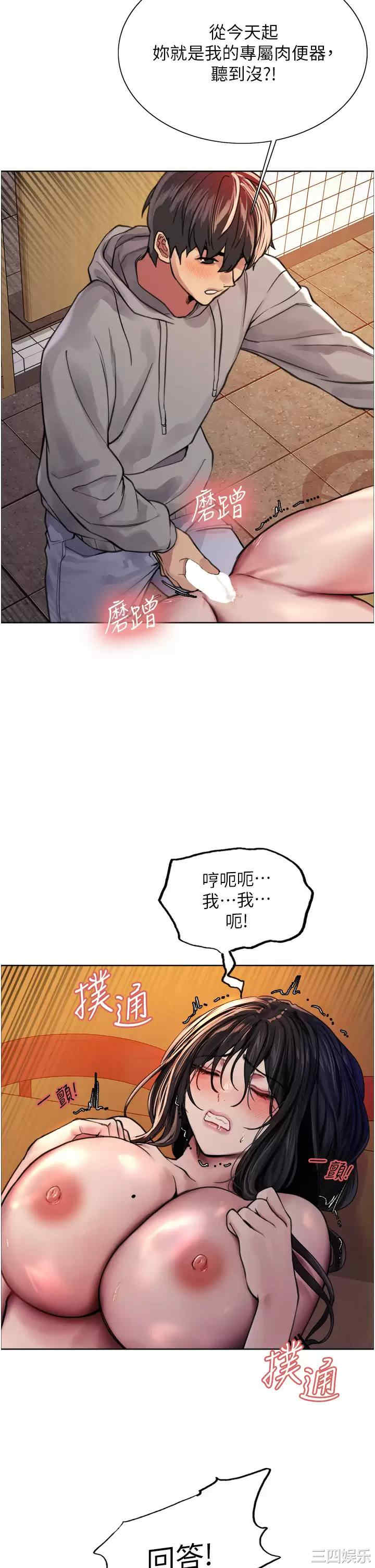 色轮眼