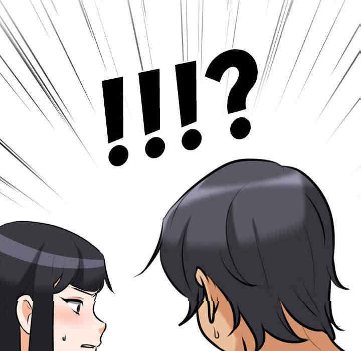 同事换换爱