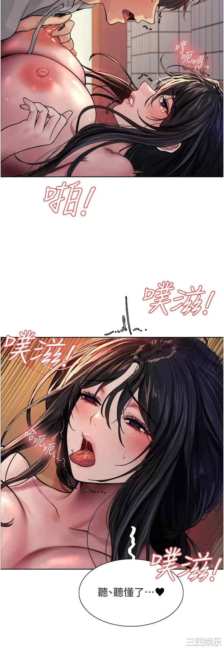 色轮眼