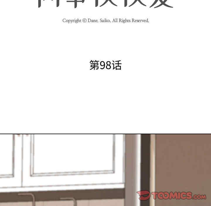 同事换换爱