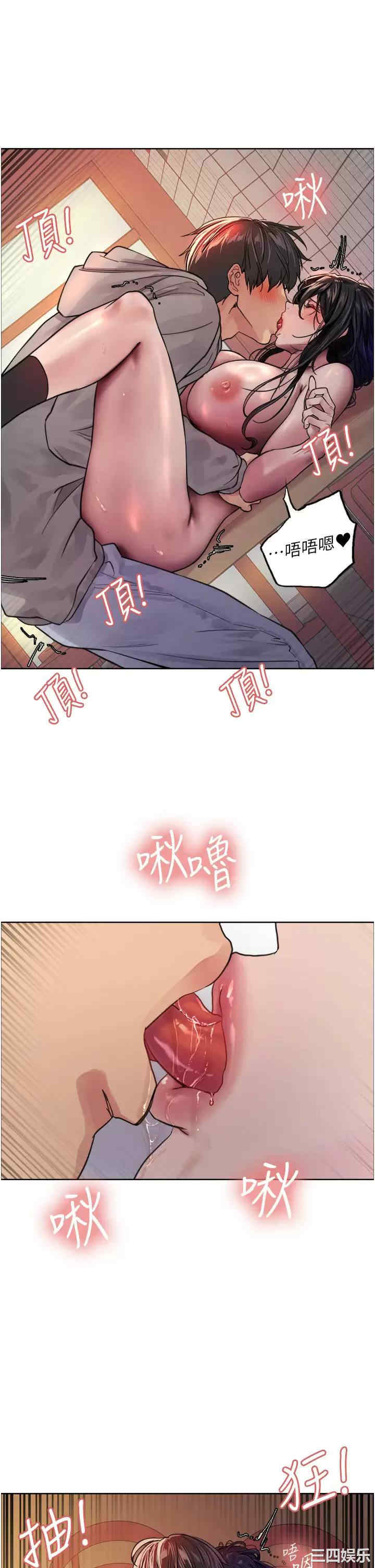 色轮眼