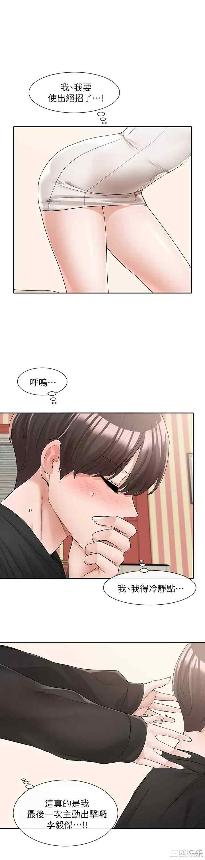 社团学姐