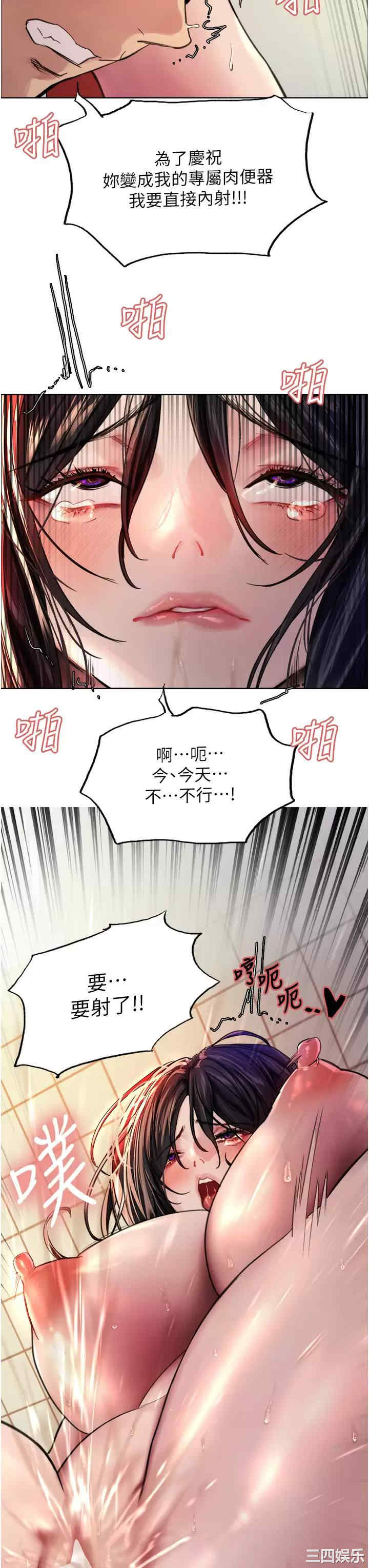 色轮眼