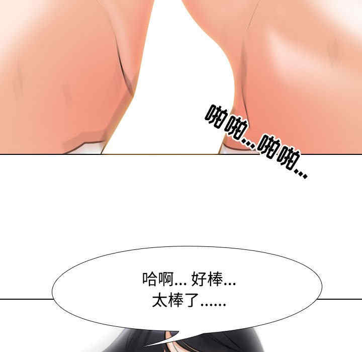 同事换换爱