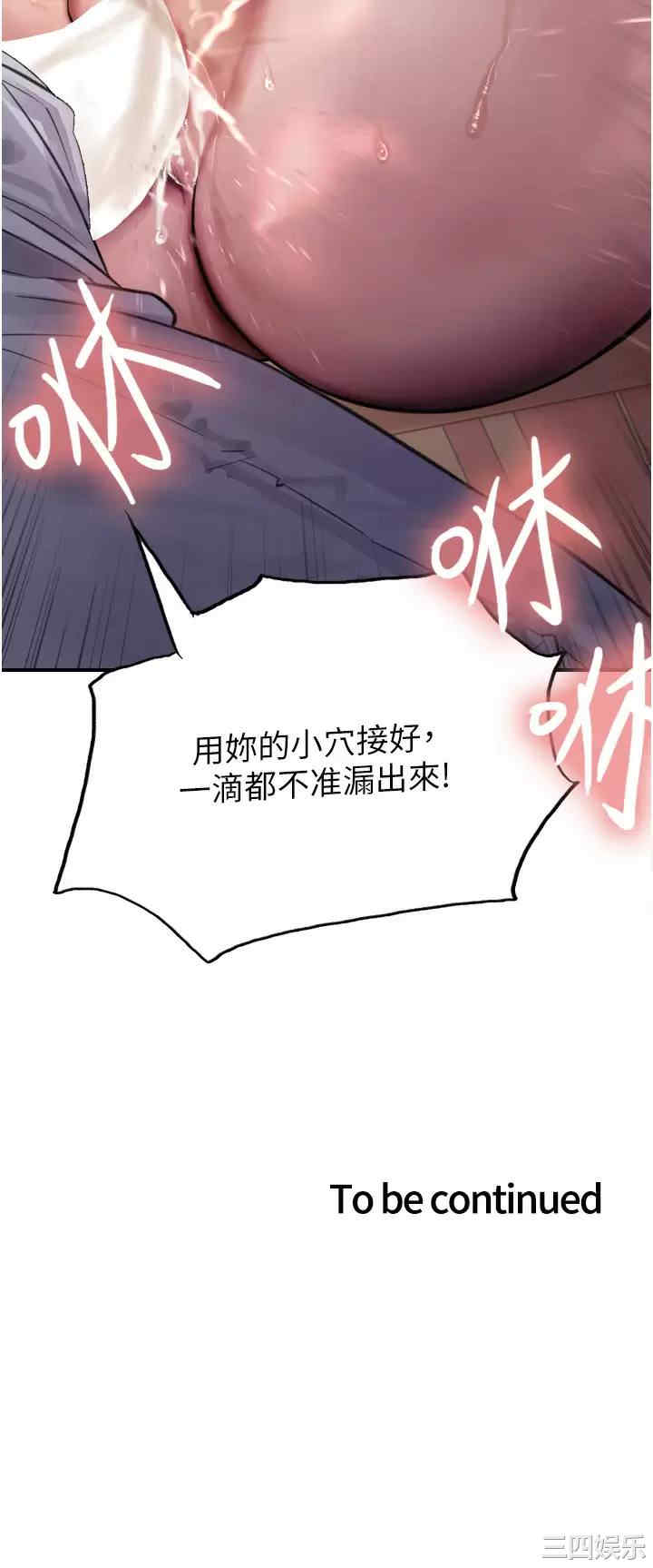 色轮眼