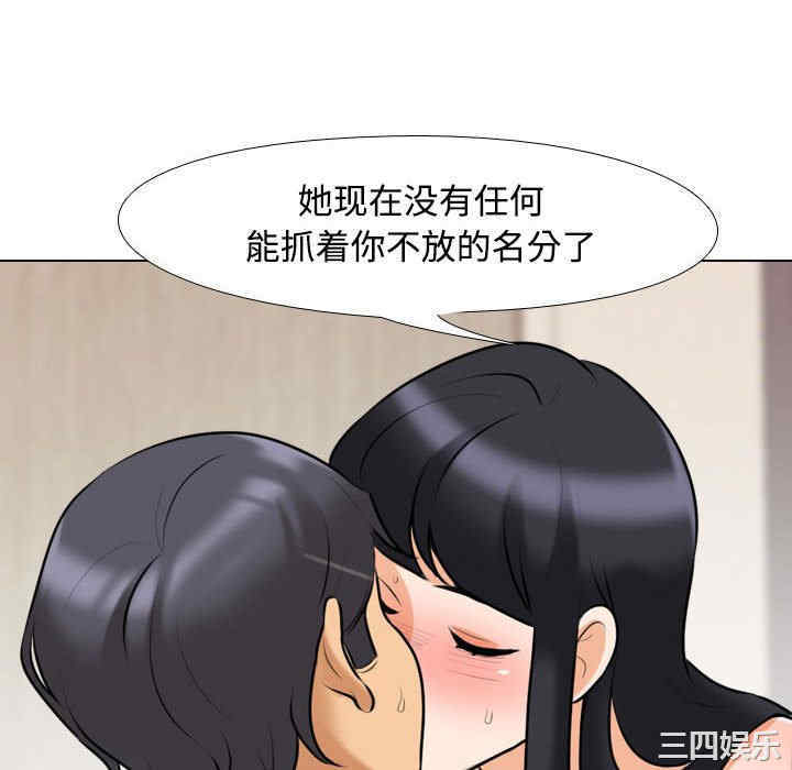 同事换换爱