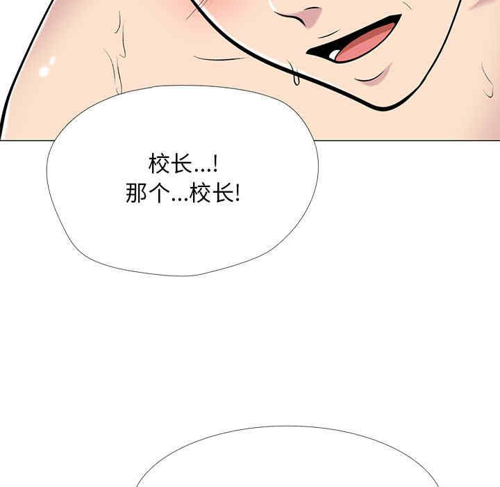 心机女教授