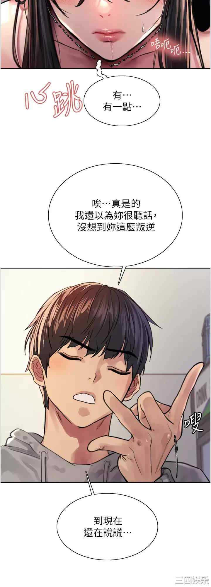 色轮眼