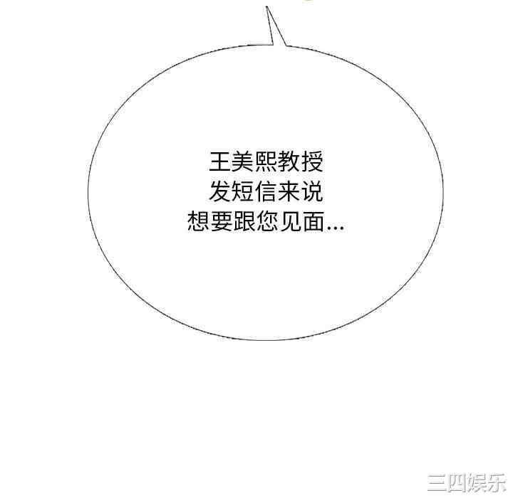 心机女教授