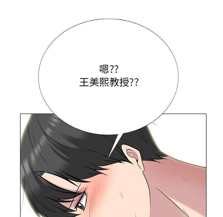 心机女教授