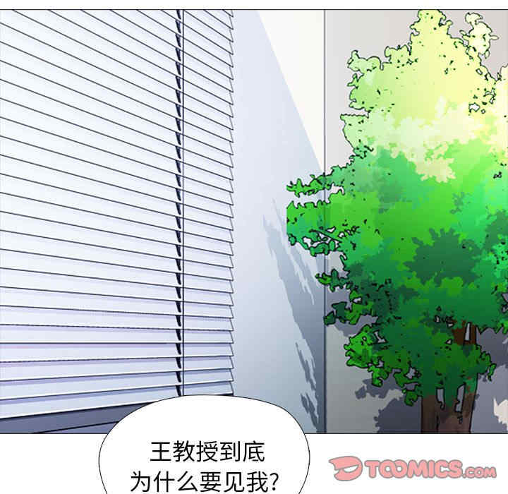 心机女教授