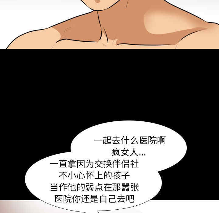 同事换换爱