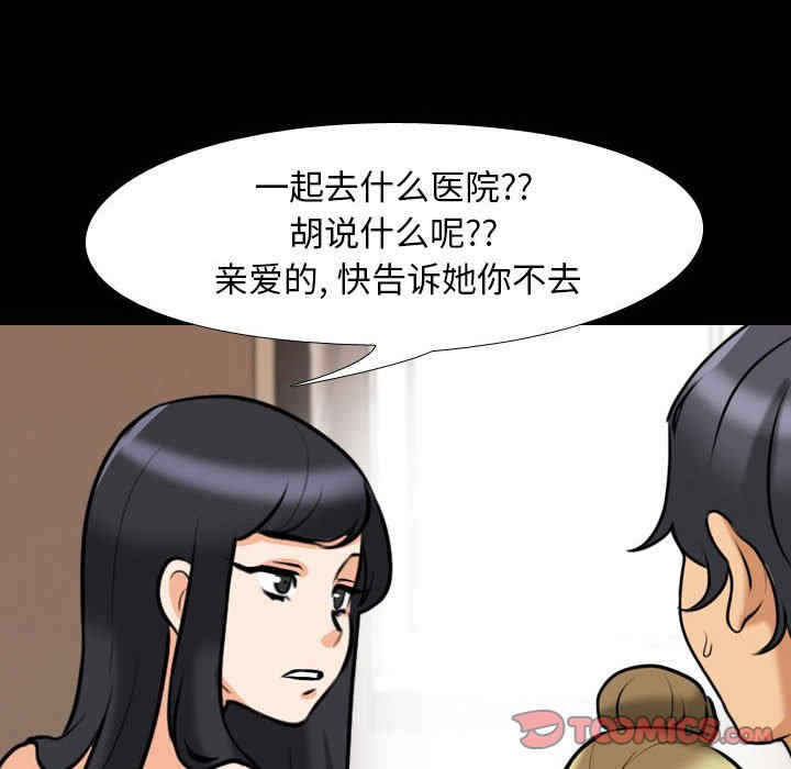 同事换换爱