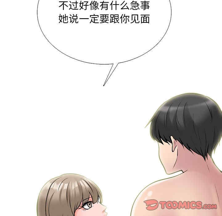 心机女教授
