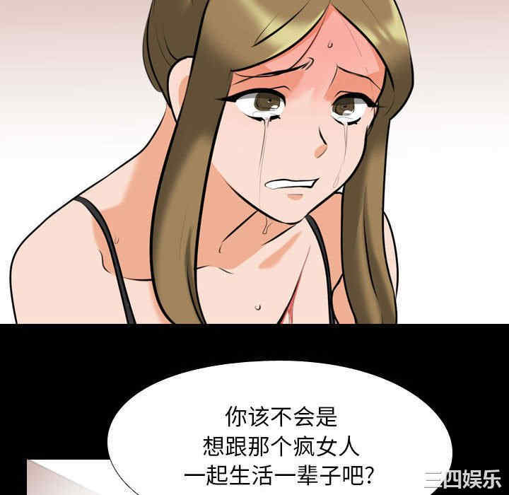 同事换换爱
