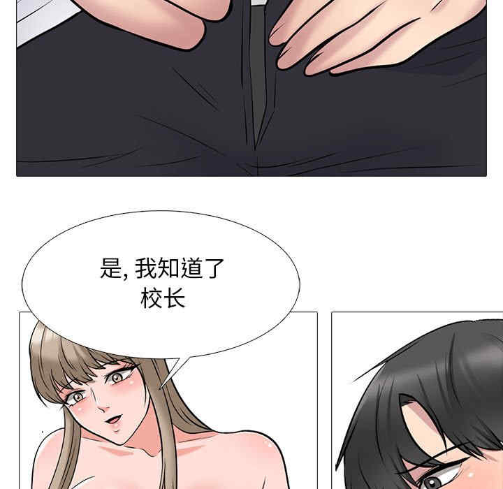心机女教授