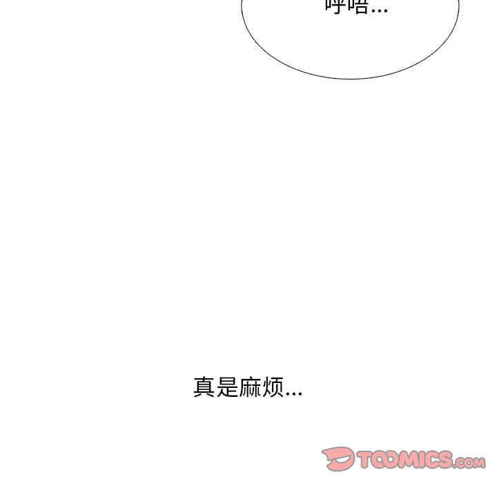 心机女教授