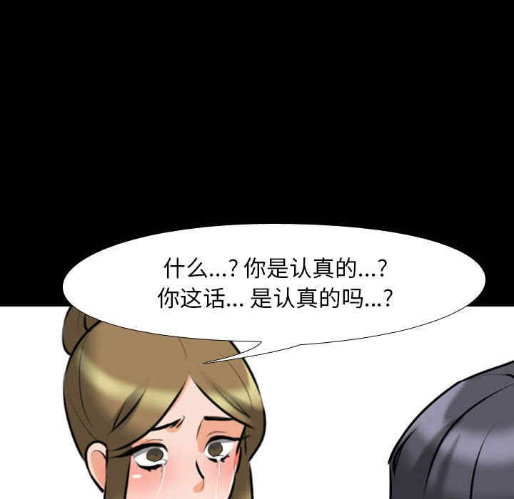 同事换换爱