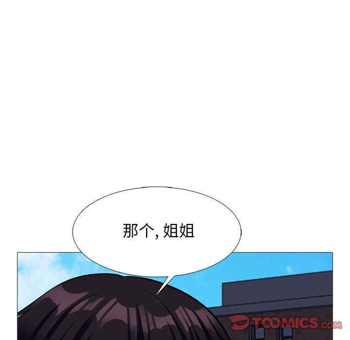 心机女教授