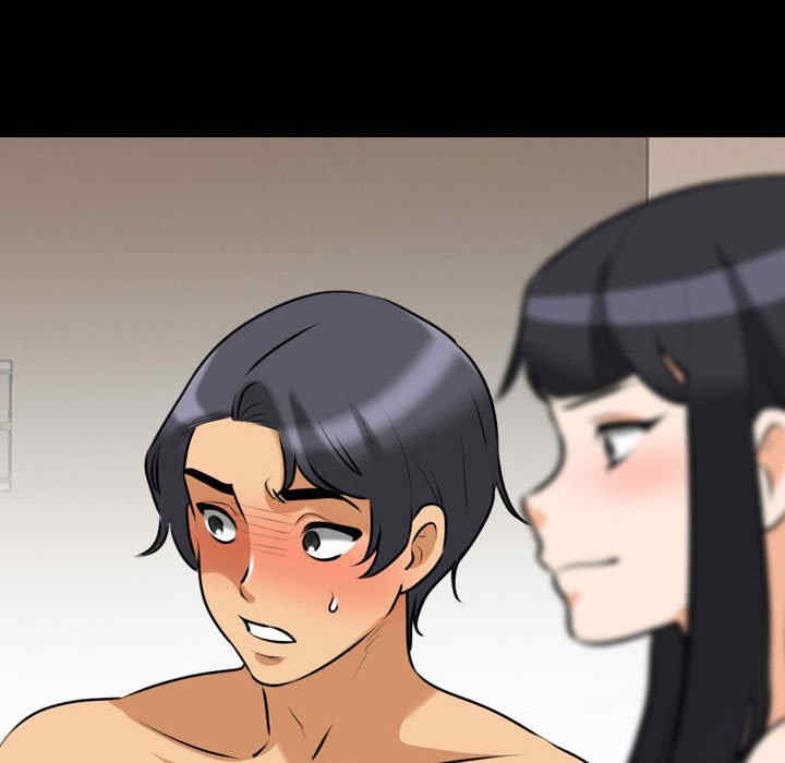 同事换换爱