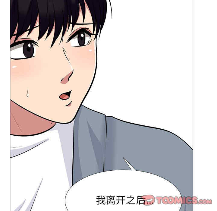 心机女教授