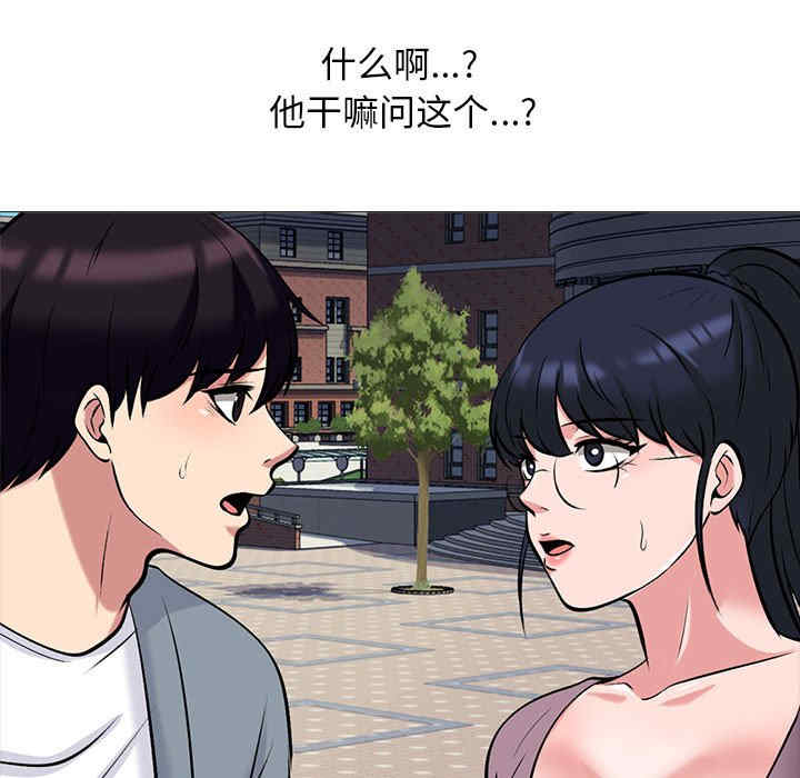心机女教授