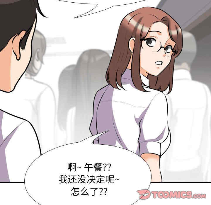 同事换换爱