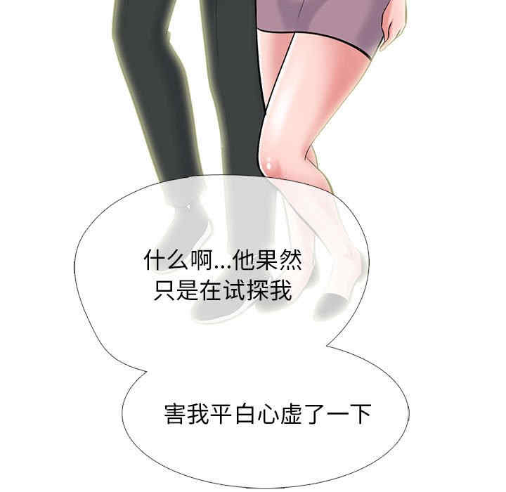 心机女教授