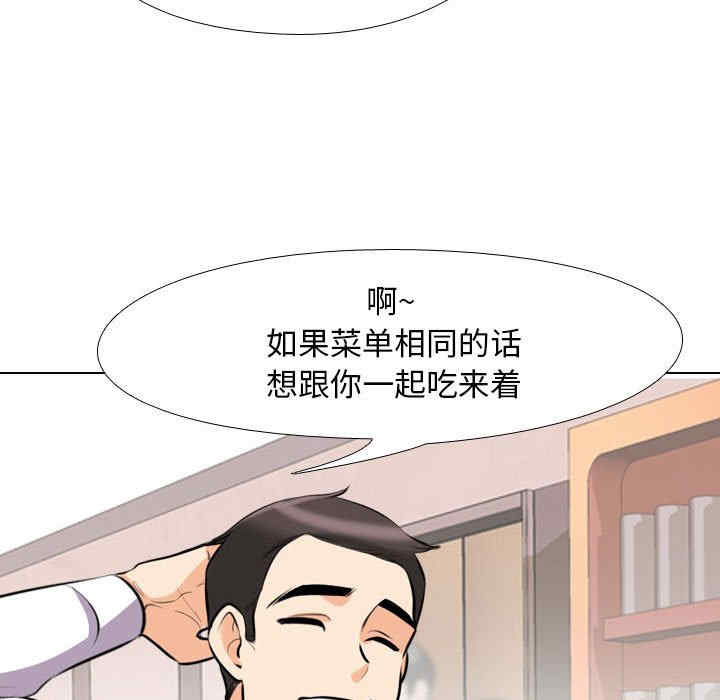 同事换换爱