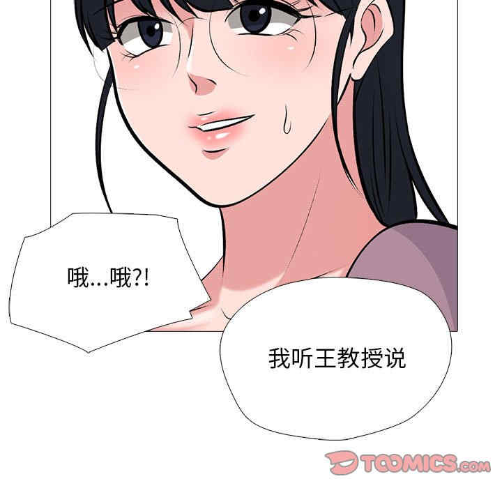 心机女教授